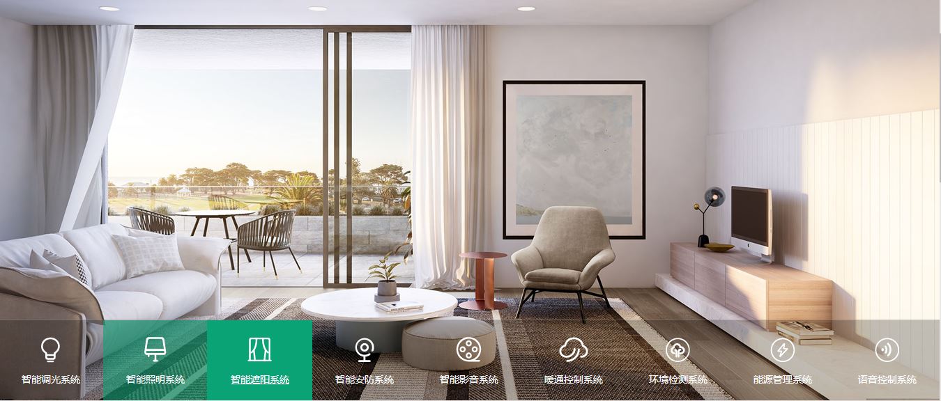 智能家居