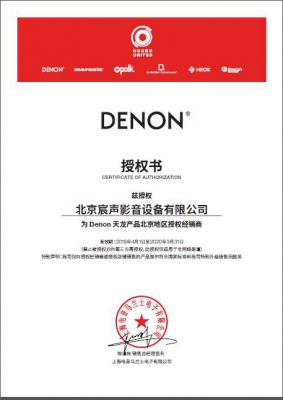 荣誉资质6_荣誉资质_北京宸声影音设备有限公司
